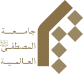 Международный университет Аль-Мустафа